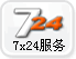 ��վ����7*24Сʱ����